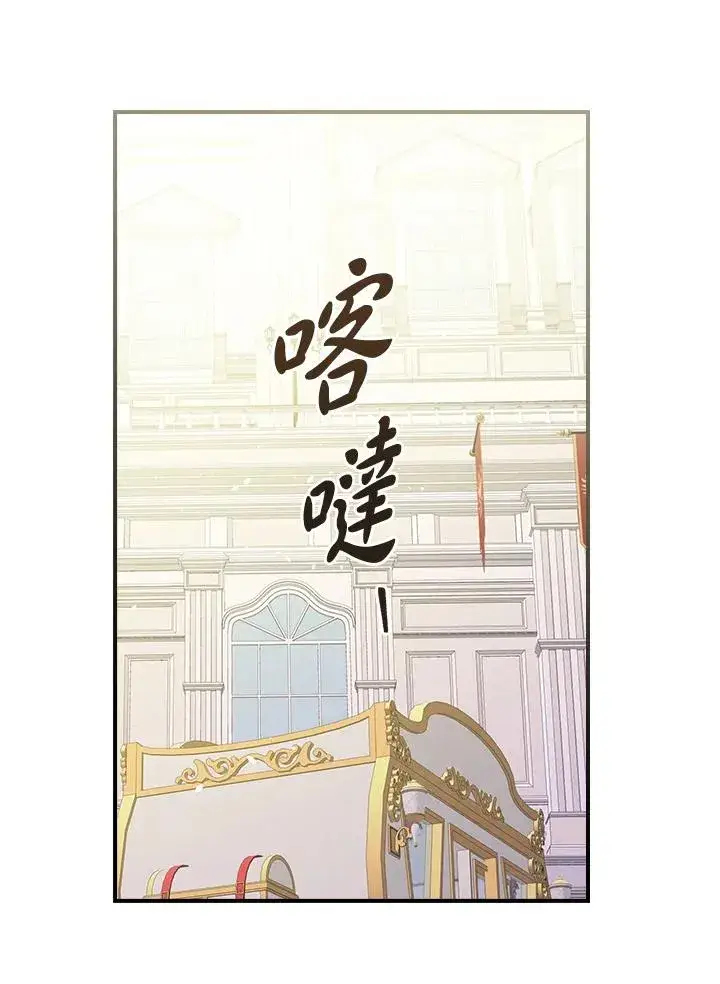 漫画《童话里反派的完美结局》第8话第79张图