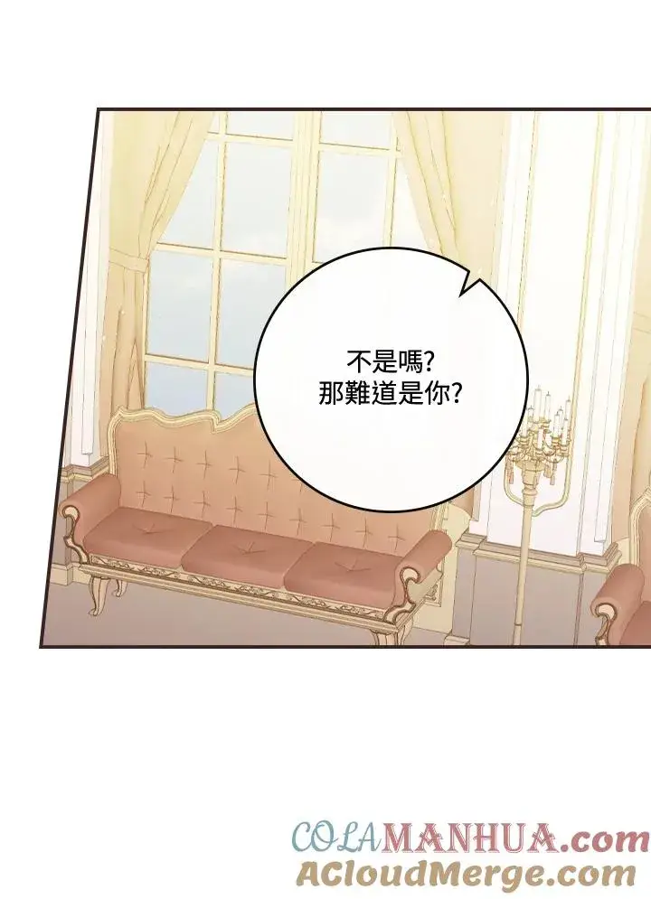 漫画《童话里反派的完美结局》第8话第97张图