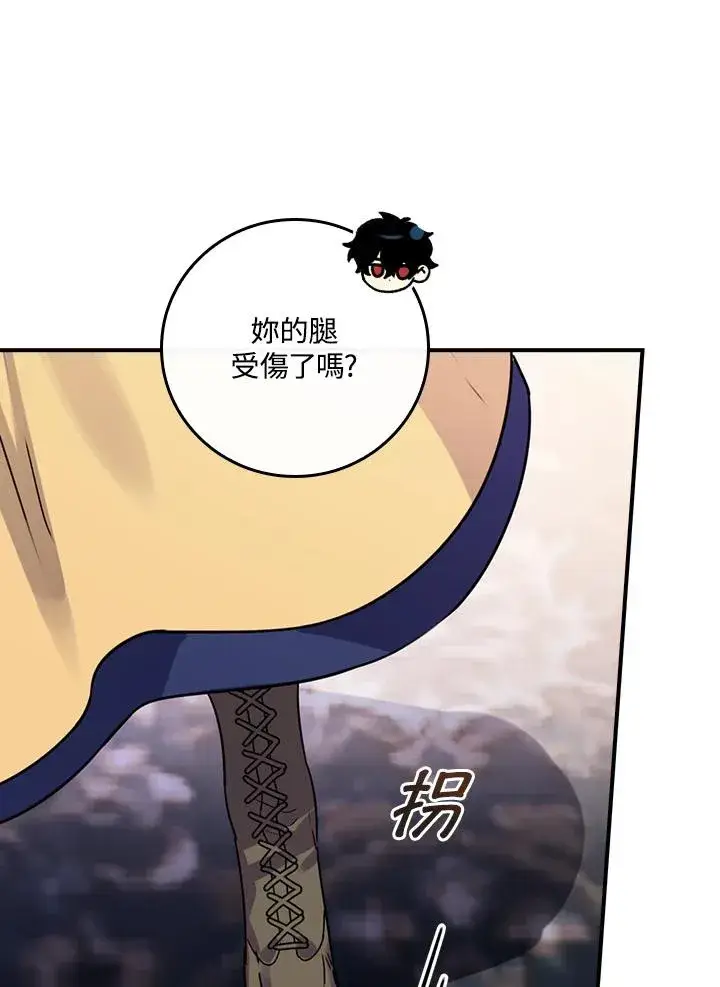 漫画《童话里反派的完美结局》第9话第114张图