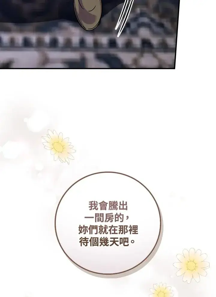 漫画《童话里反派的完美结局》第9话第115张图
