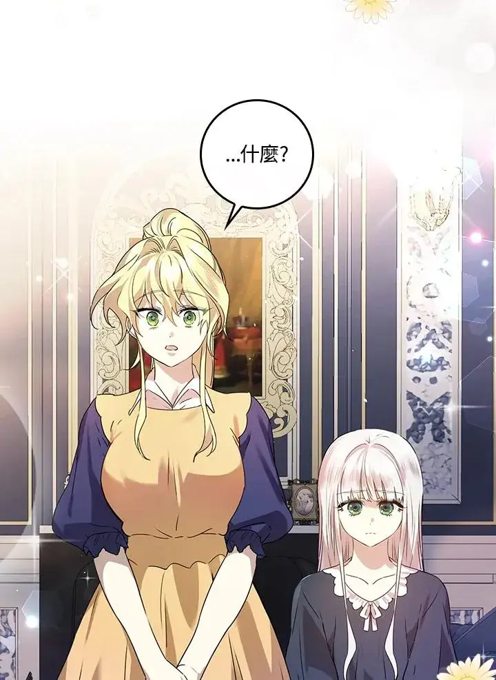 漫画《童话里反派的完美结局》第9话第116张图