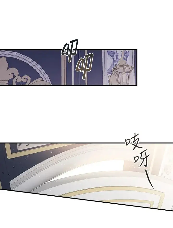 漫画《童话里反派的完美结局》第9话第26张图
