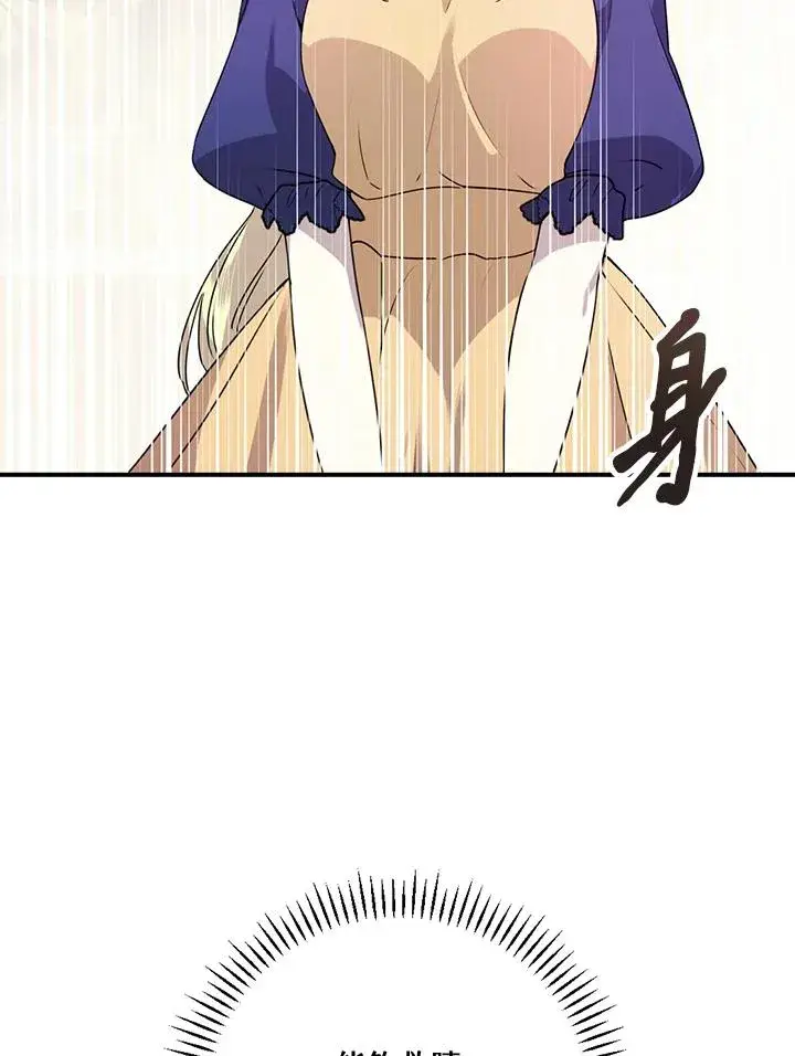 漫画《童话里反派的完美结局》第9话第28张图