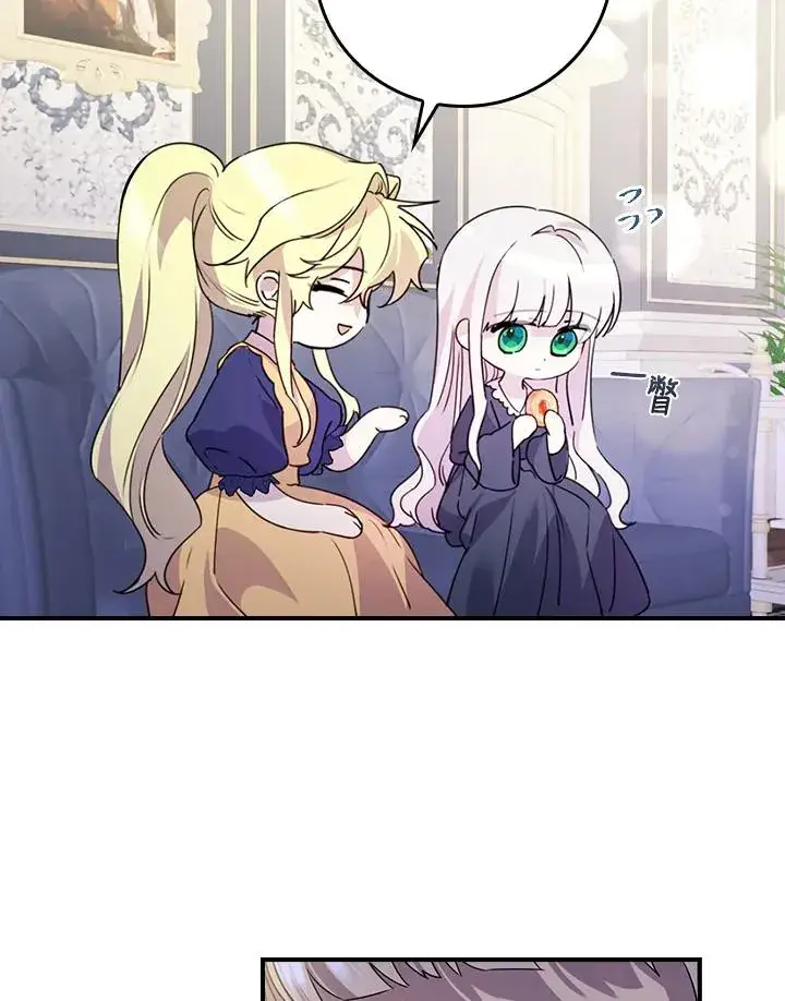 漫画《童话里反派的完美结局》第9话第3张图