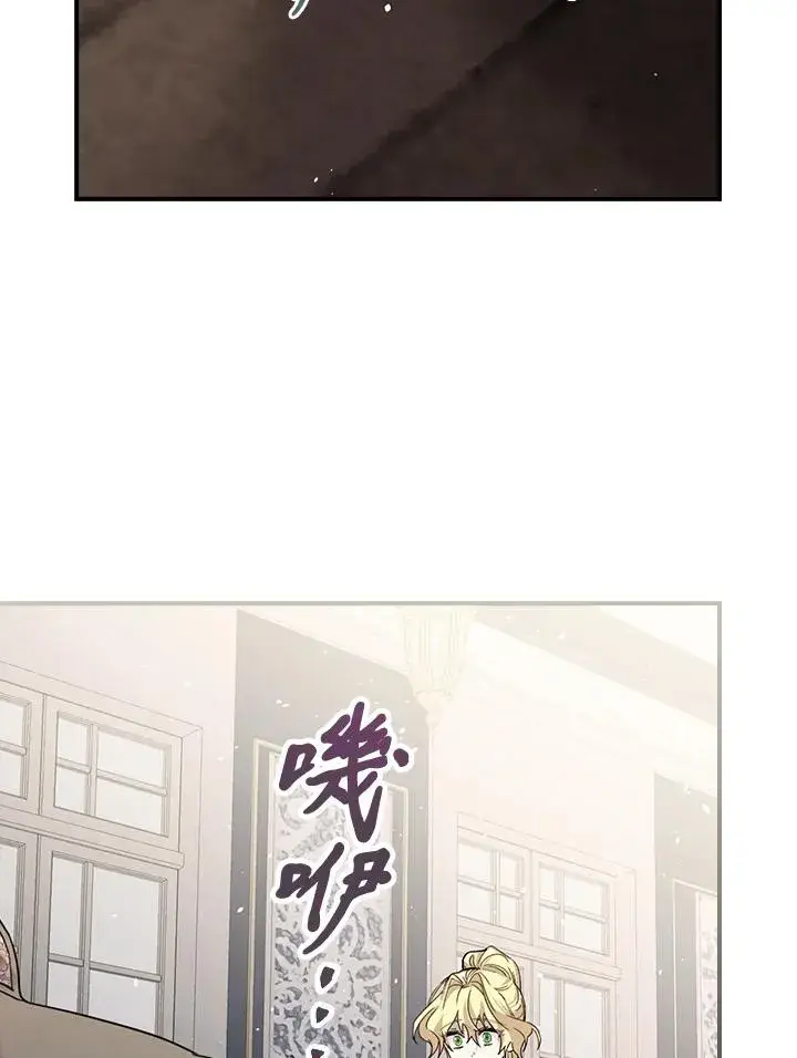 漫画《童话里反派的完美结局》第9话第30张图