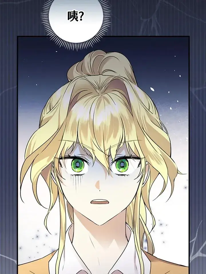 漫画《童话里反派的完美结局》第9话第32张图