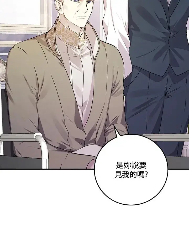 漫画《童话里反派的完美结局》第9话第34张图