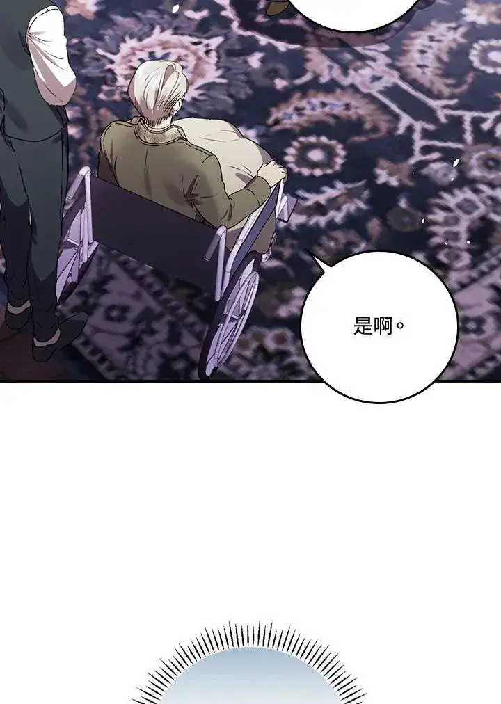 漫画《童话里反派的完美结局》第9话第36张图