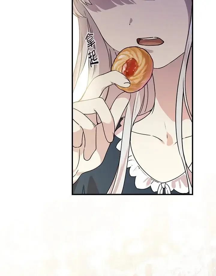 漫画《童话里反派的完美结局》第9话第4张图