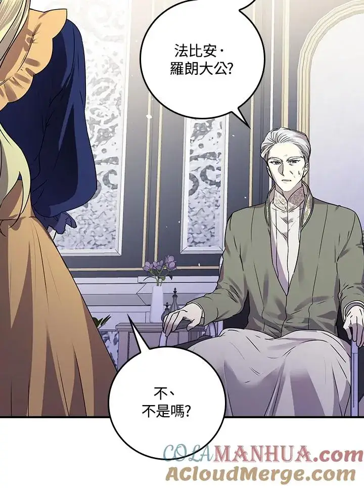 漫画《童话里反派的完美结局》第9话第49张图