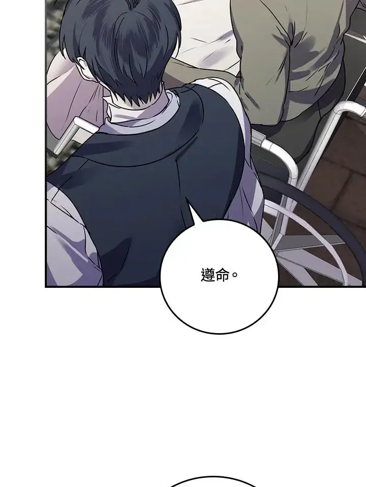 漫画《童话里反派的完美结局》第9话第51张图