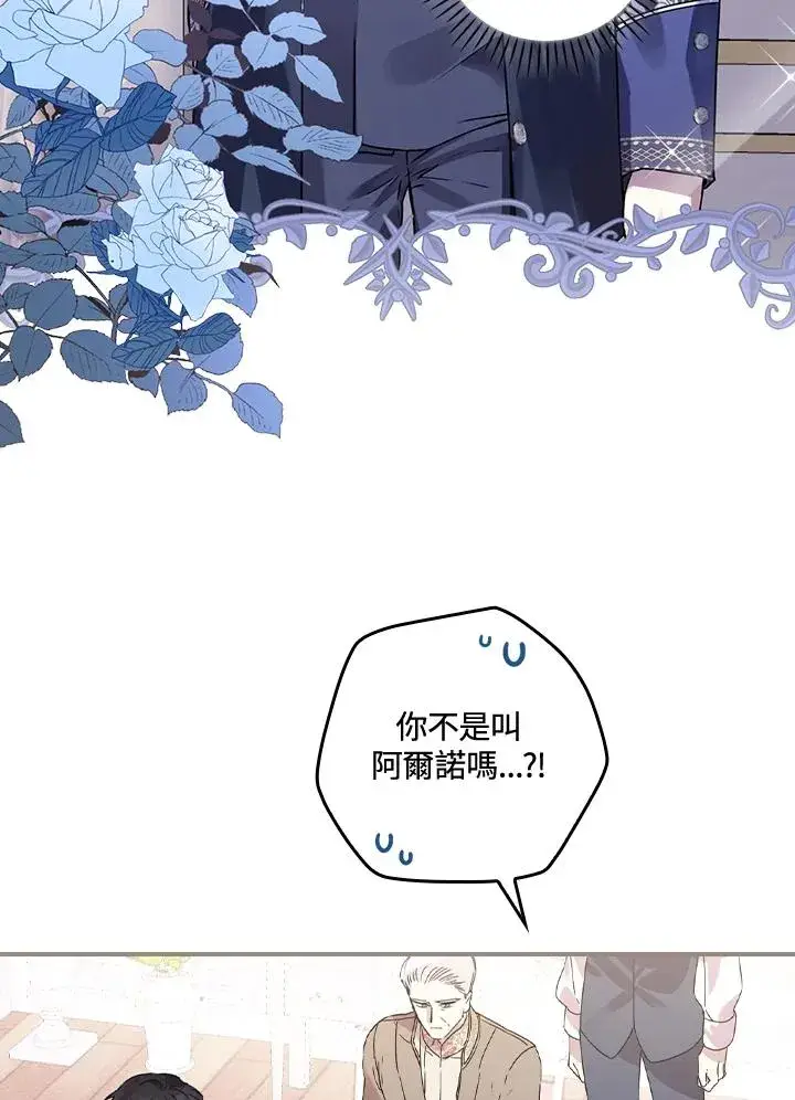 漫画《童话里反派的完美结局》第9话第59张图