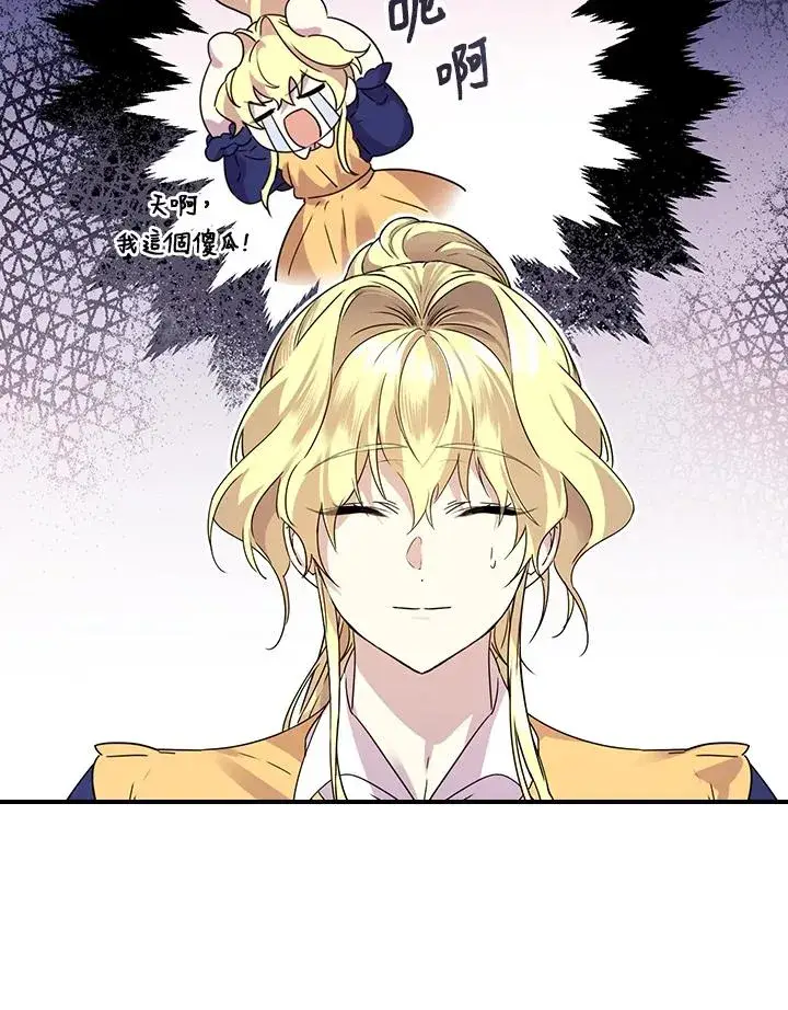 漫画《童话里反派的完美结局》第9话第70张图