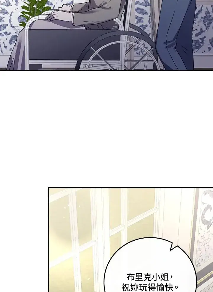 漫画《童话里反派的完美结局》第9话第72张图