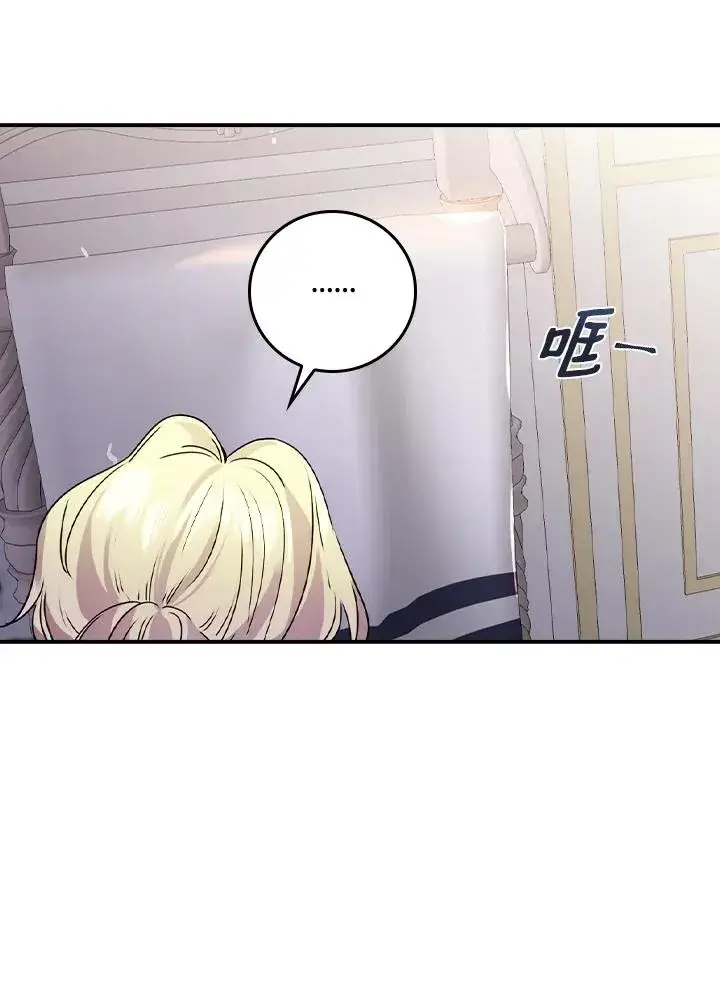 漫画《童话里反派的完美结局》第9话第74张图