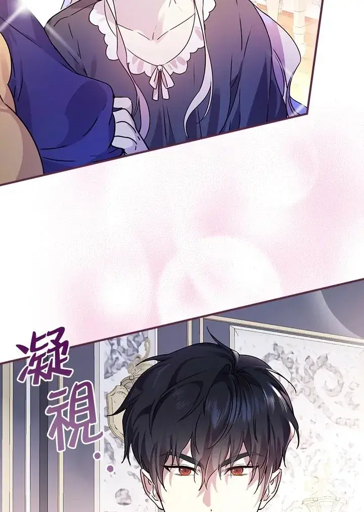 漫画《童话里反派的完美结局》第9话第88张图