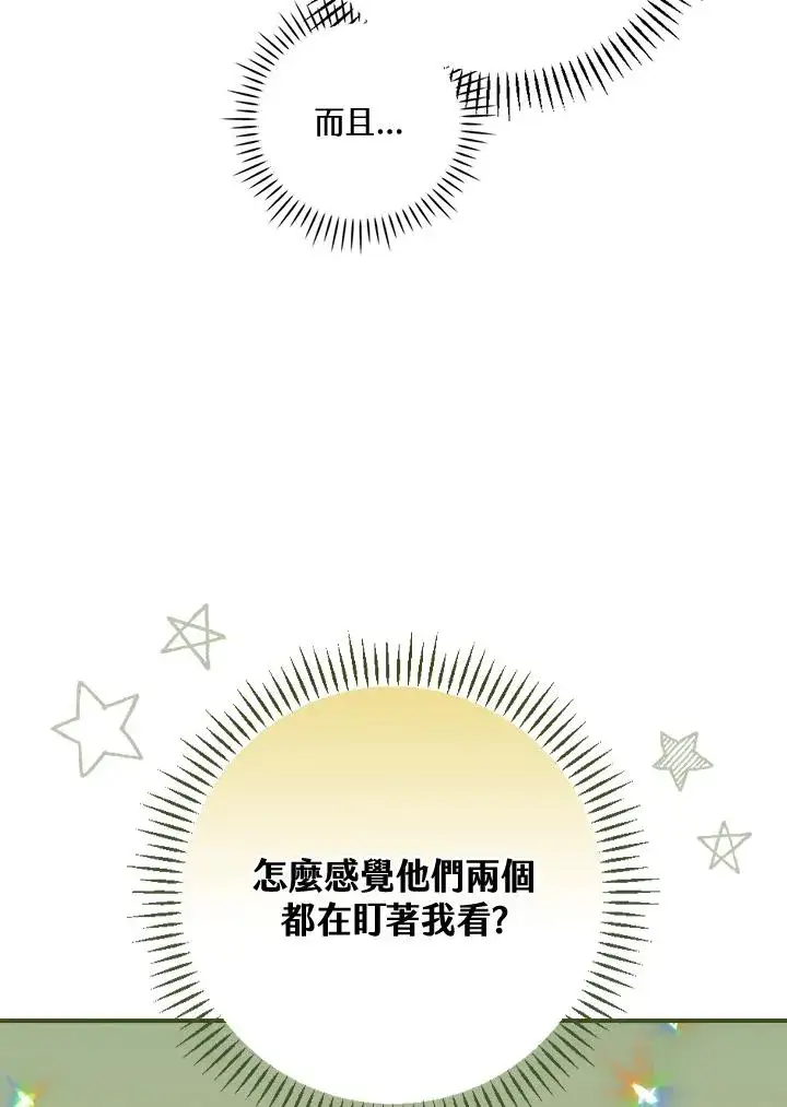 漫画《童话里反派的完美结局》第9话第91张图