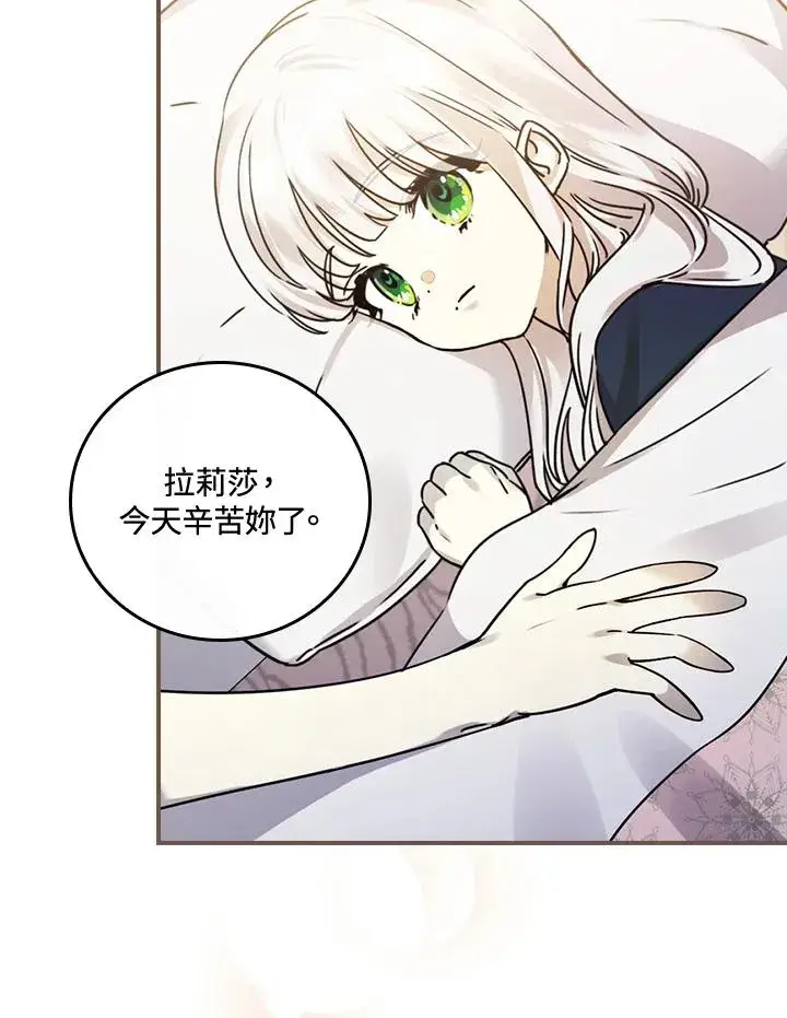 《童话里反派的完美结局》第10话图20