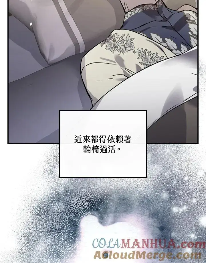 《童话里反派的完美结局》第10话图37