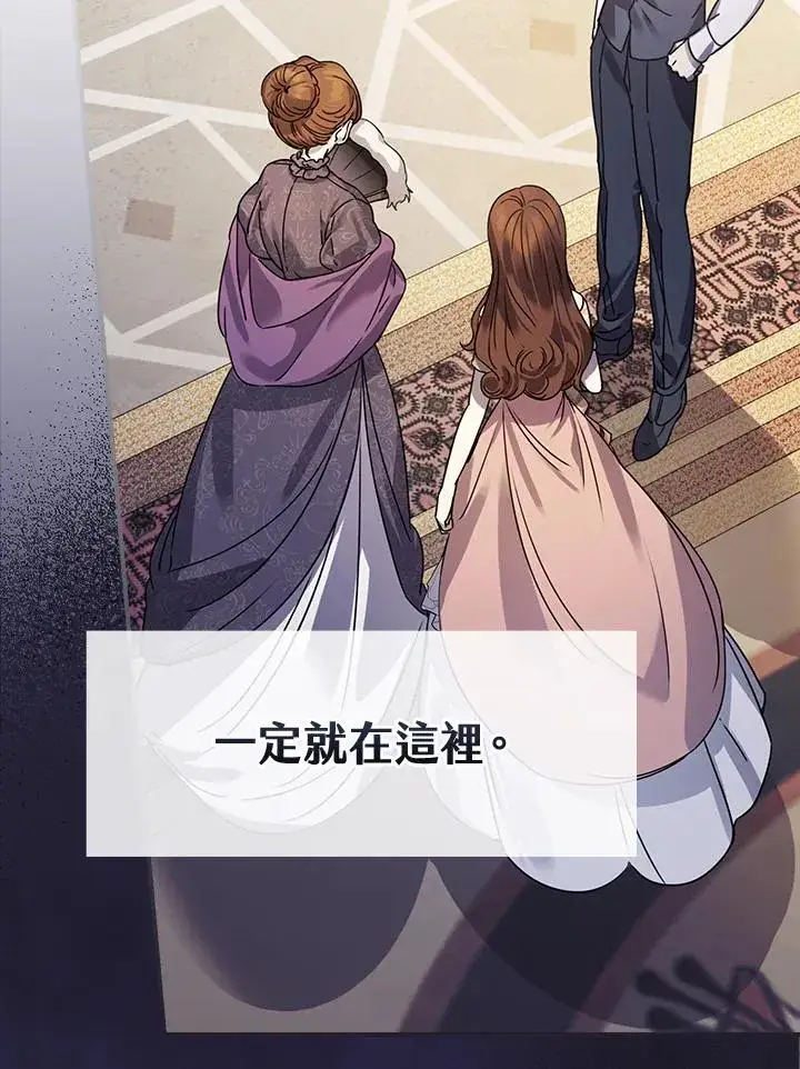 《童话里反派的完美结局》第10话图46
