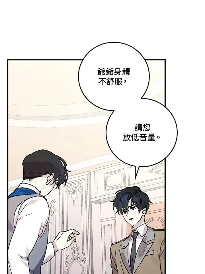 《童话里反派的完美结局》第10话图52