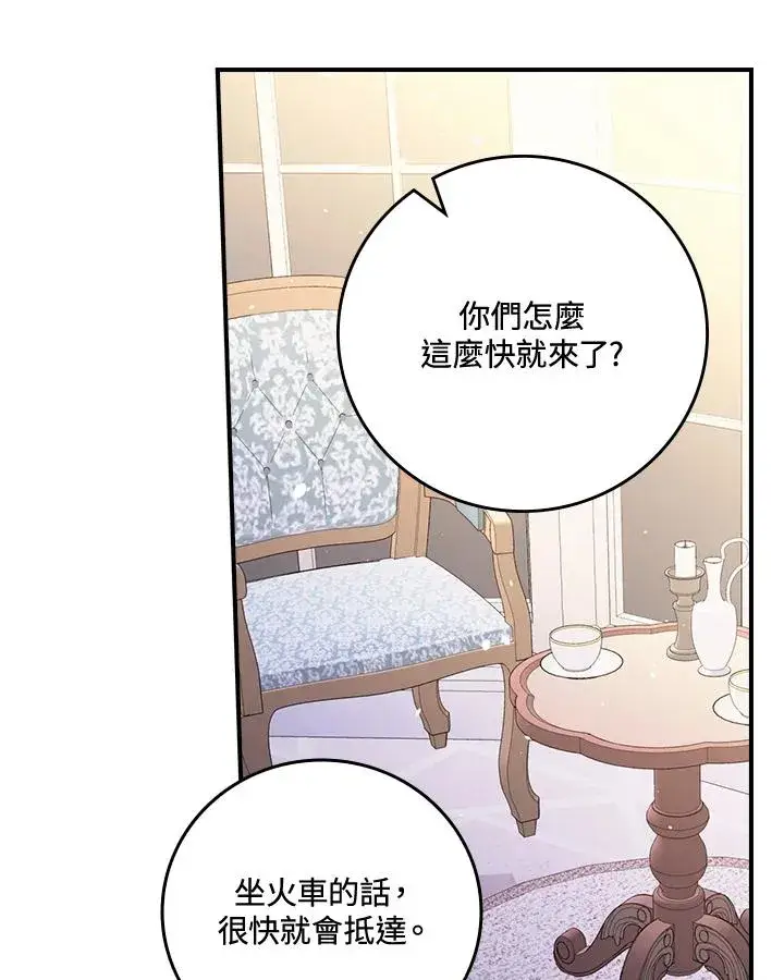 《童话里反派的完美结局》第10话图54