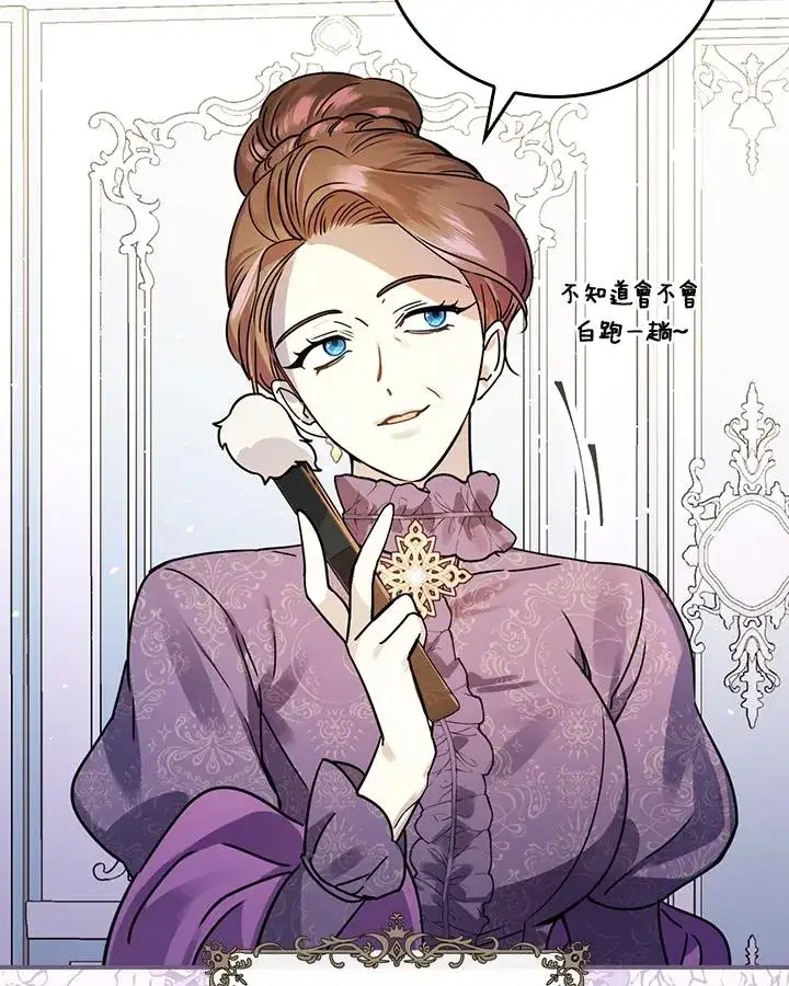 《童话里反派的完美结局》第10话图56