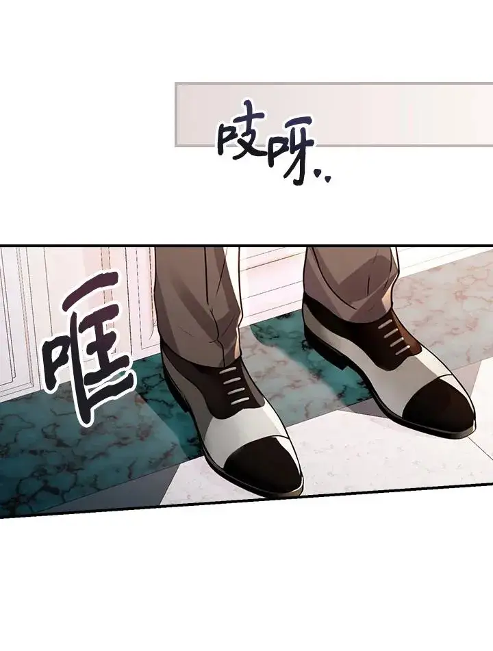 《童话里反派的完美结局》第10话图86