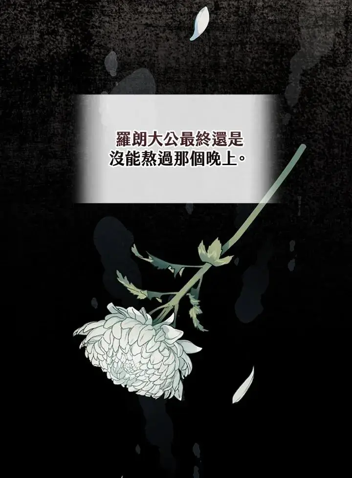 《童话里反派的完美结局》第11话图10