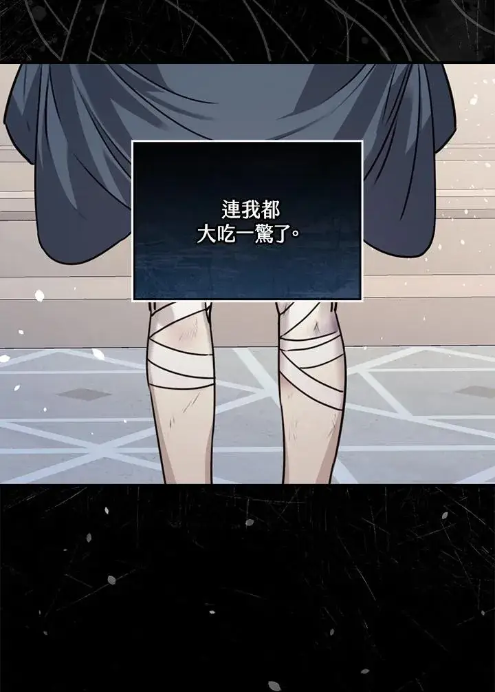 《童话里反派的完美结局》第11话图108