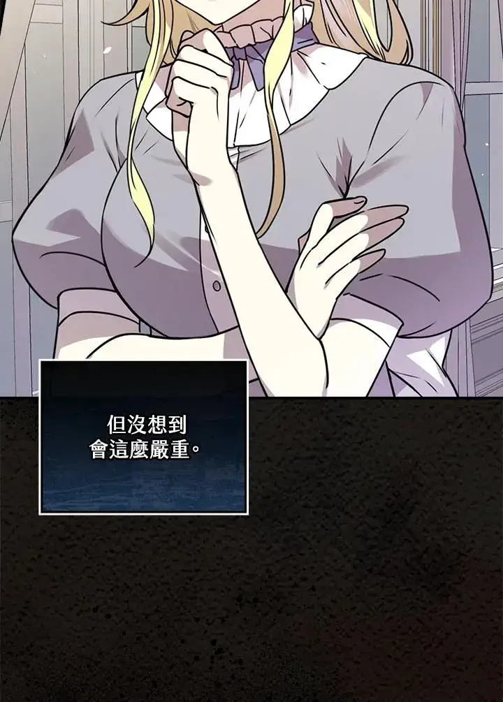 《童话里反派的完美结局》第11话图110