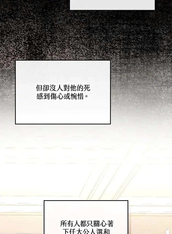 《童话里反派的完美结局》第11话图14