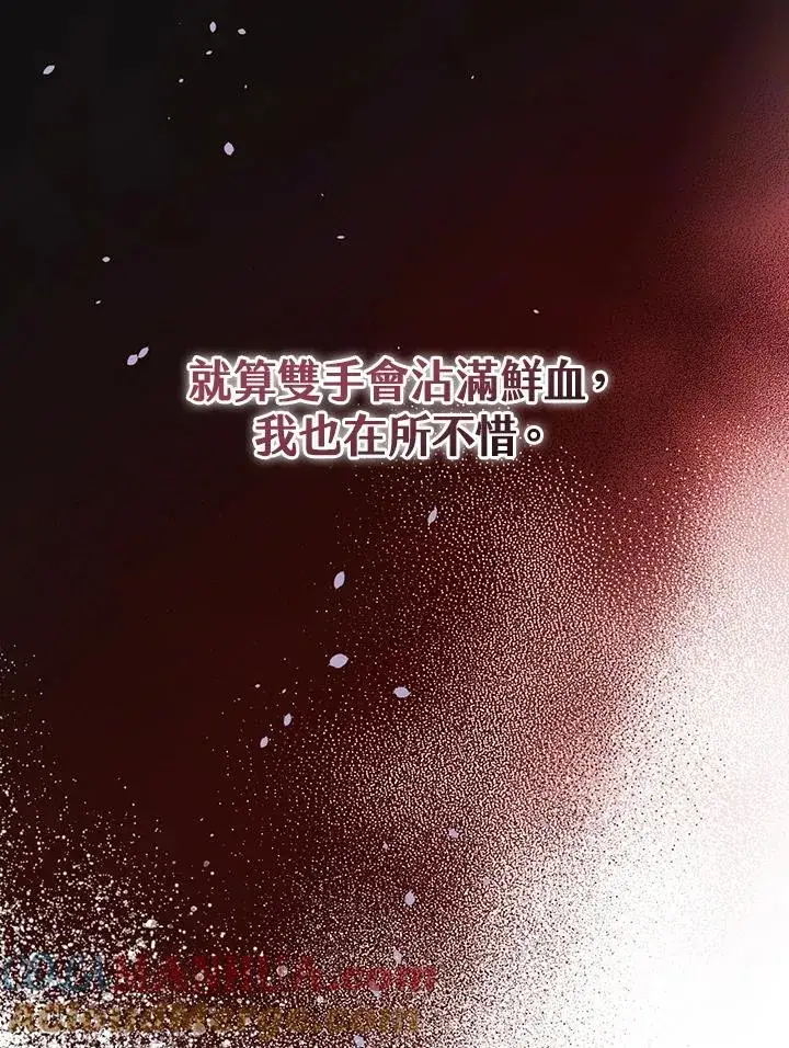 《童话里反派的完美结局》第11话图21
