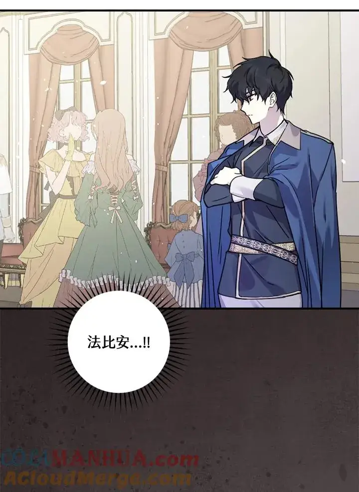 《童话里反派的完美结局》第11话图25