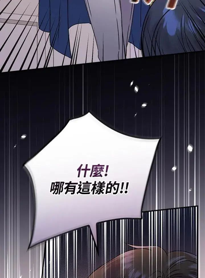 《童话里反派的完美结局》第11话图40