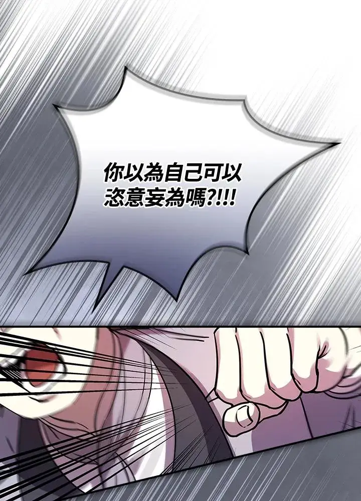 《童话里反派的完美结局》第11话图51