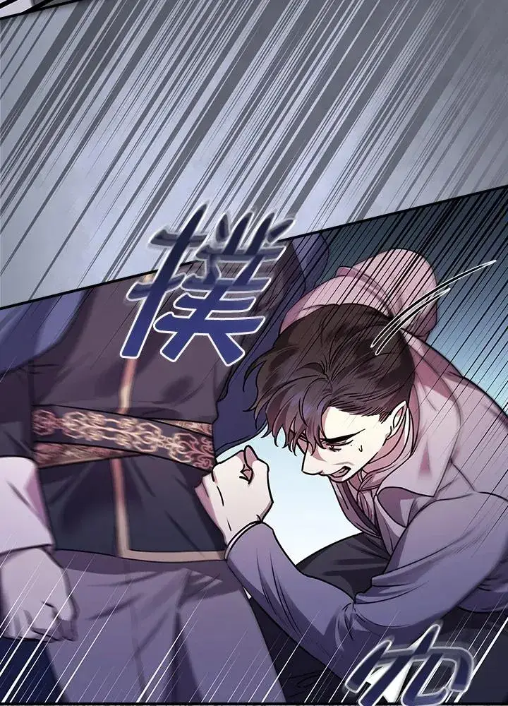 《童话里反派的完美结局》第11话图52