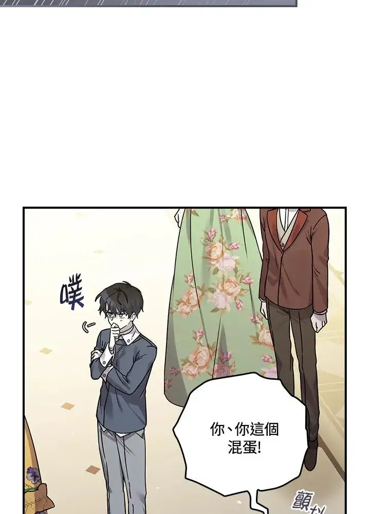 《童话里反派的完美结局》第11话图54