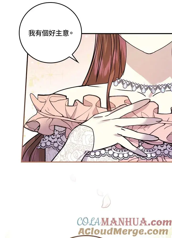 《童话里反派的完美结局》第11话图57