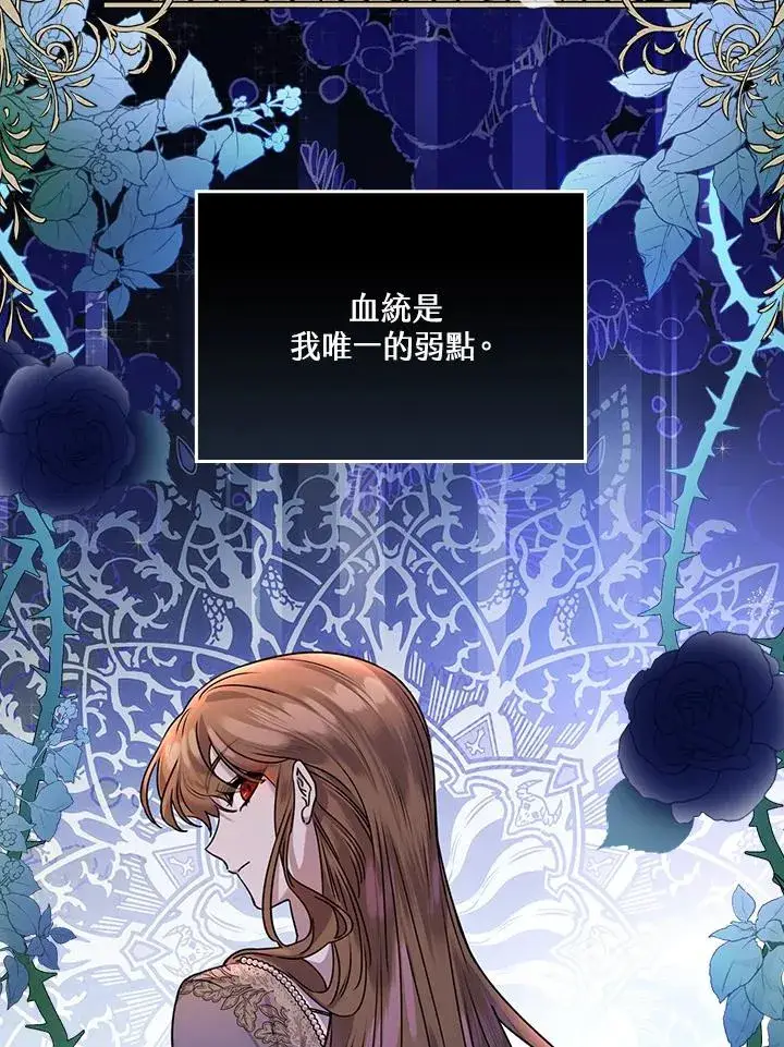 《童话里反派的完美结局》第11话图72