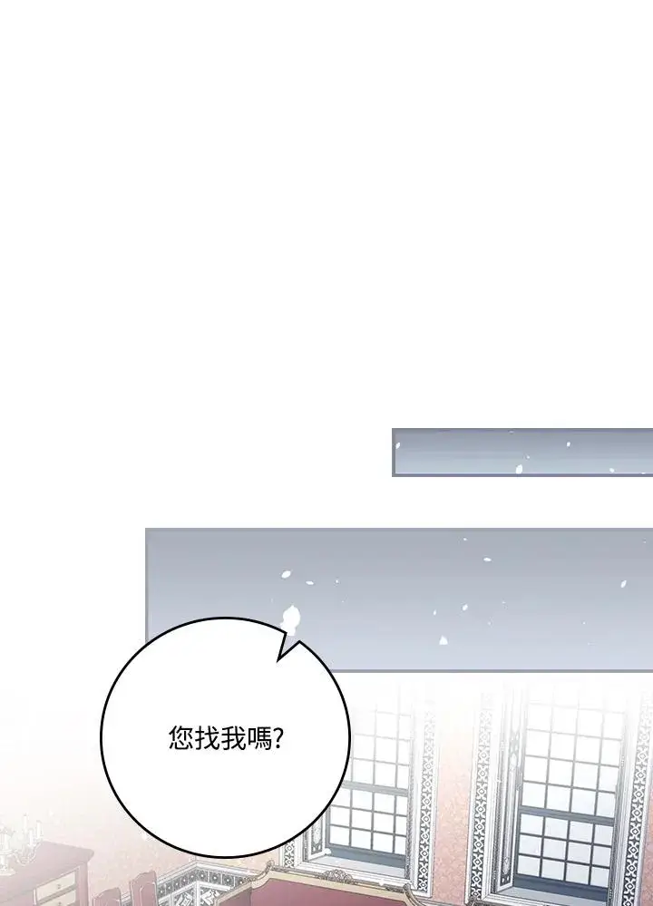 《童话里反派的完美结局》第11话图84