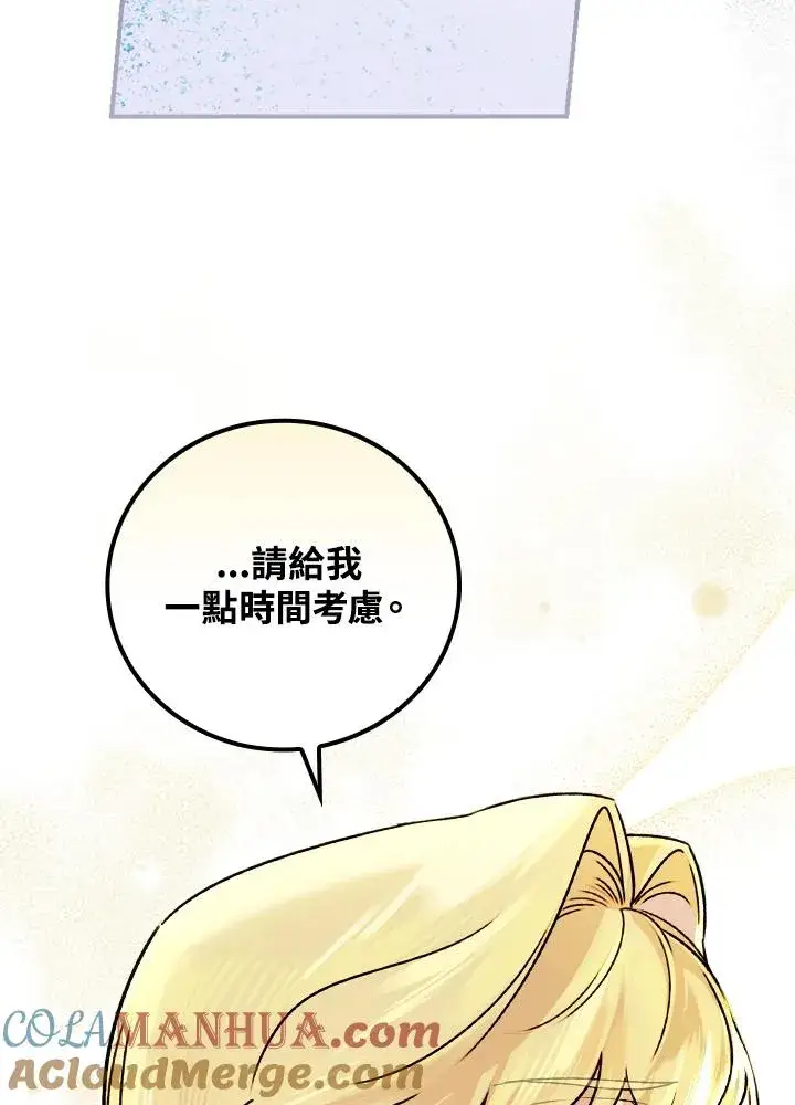 漫画《童话里反派的完美结局》第12话第101张图