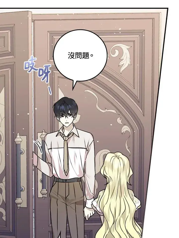 漫画《童话里反派的完美结局》第12话第103张图