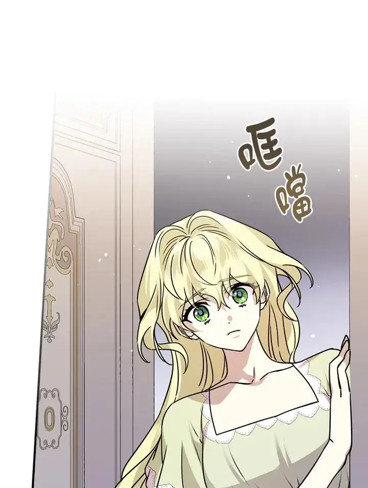 漫画《童话里反派的完美结局》第12话第106张图