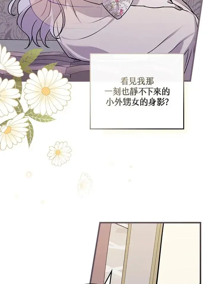 漫画《童话里反派的完美结局》第12话第110张图