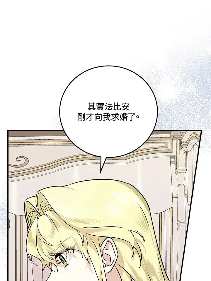 漫画《童话里反派的完美结局》第12话第115张图