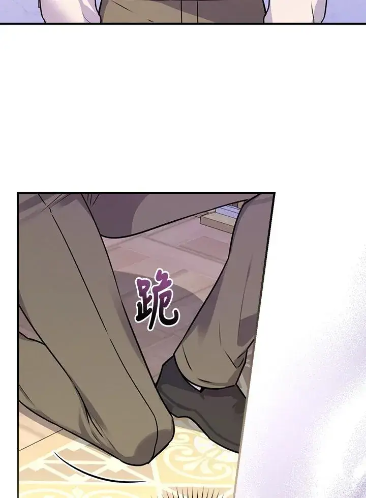 漫画《童话里反派的完美结局》第12话第22张图