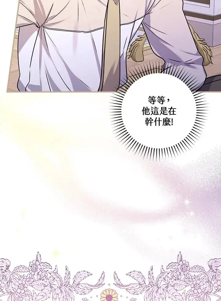 漫画《童话里反派的完美结局》第12话第24张图