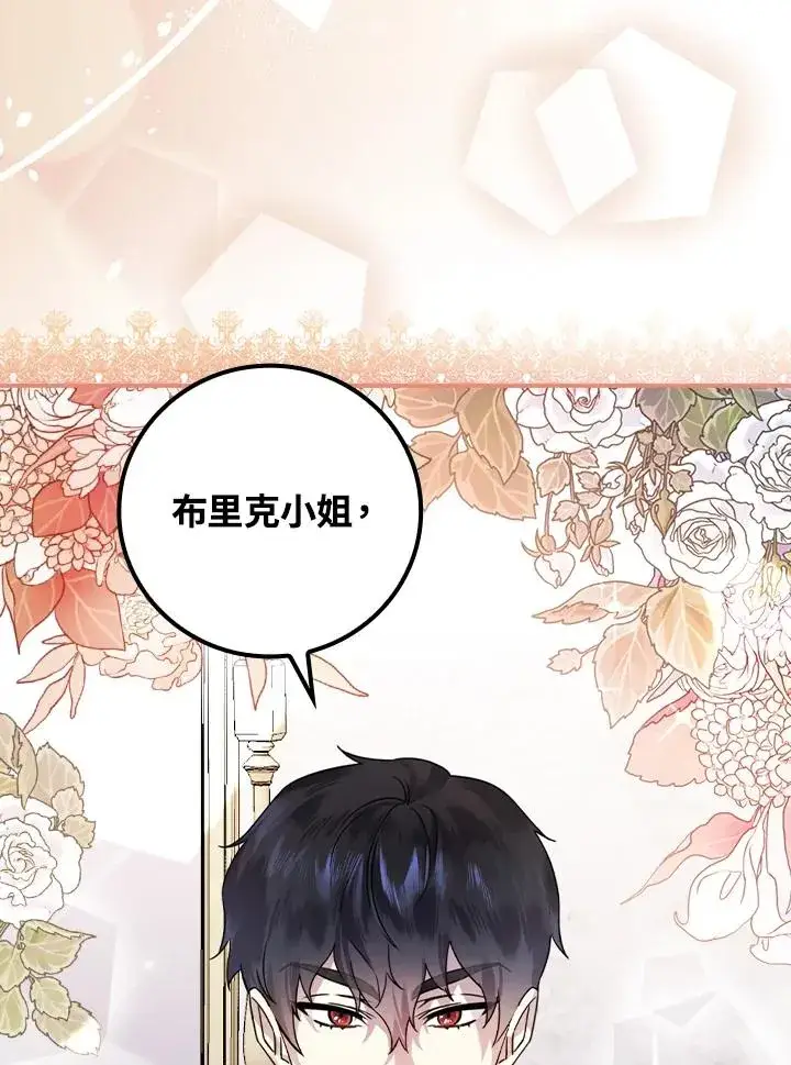 漫画《童话里反派的完美结局》第12话第31张图