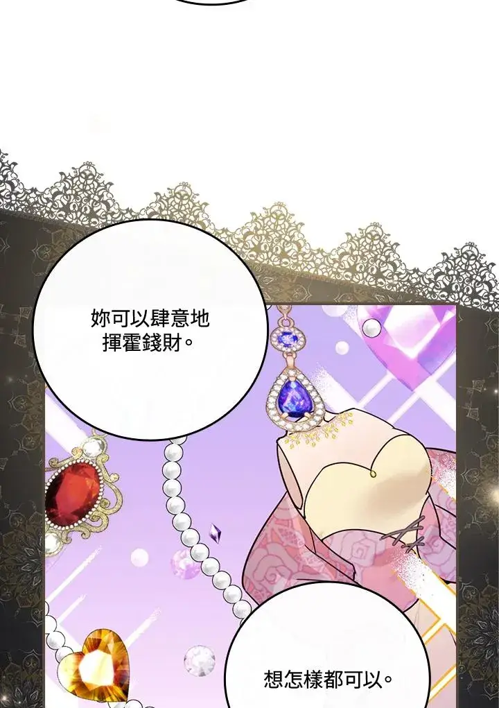 漫画《童话里反派的完美结局》第12话第46张图